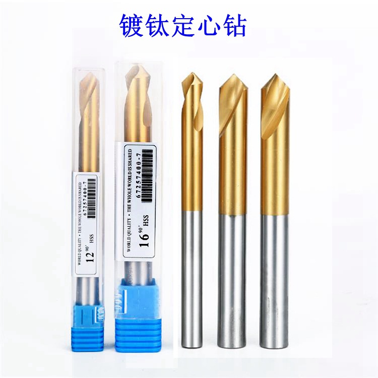 高速钢定心钻镀钛涂层定点钻90度60度cnc中心打点钻倒角刀打点刀