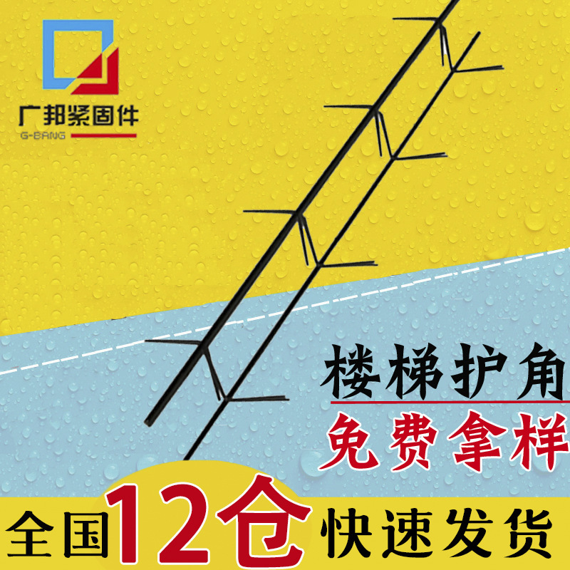 楼梯护角筋必须要做吗,楼梯踏步护角钢筋规范,楼梯踏步护角筋(第13页)_大山谷图库 