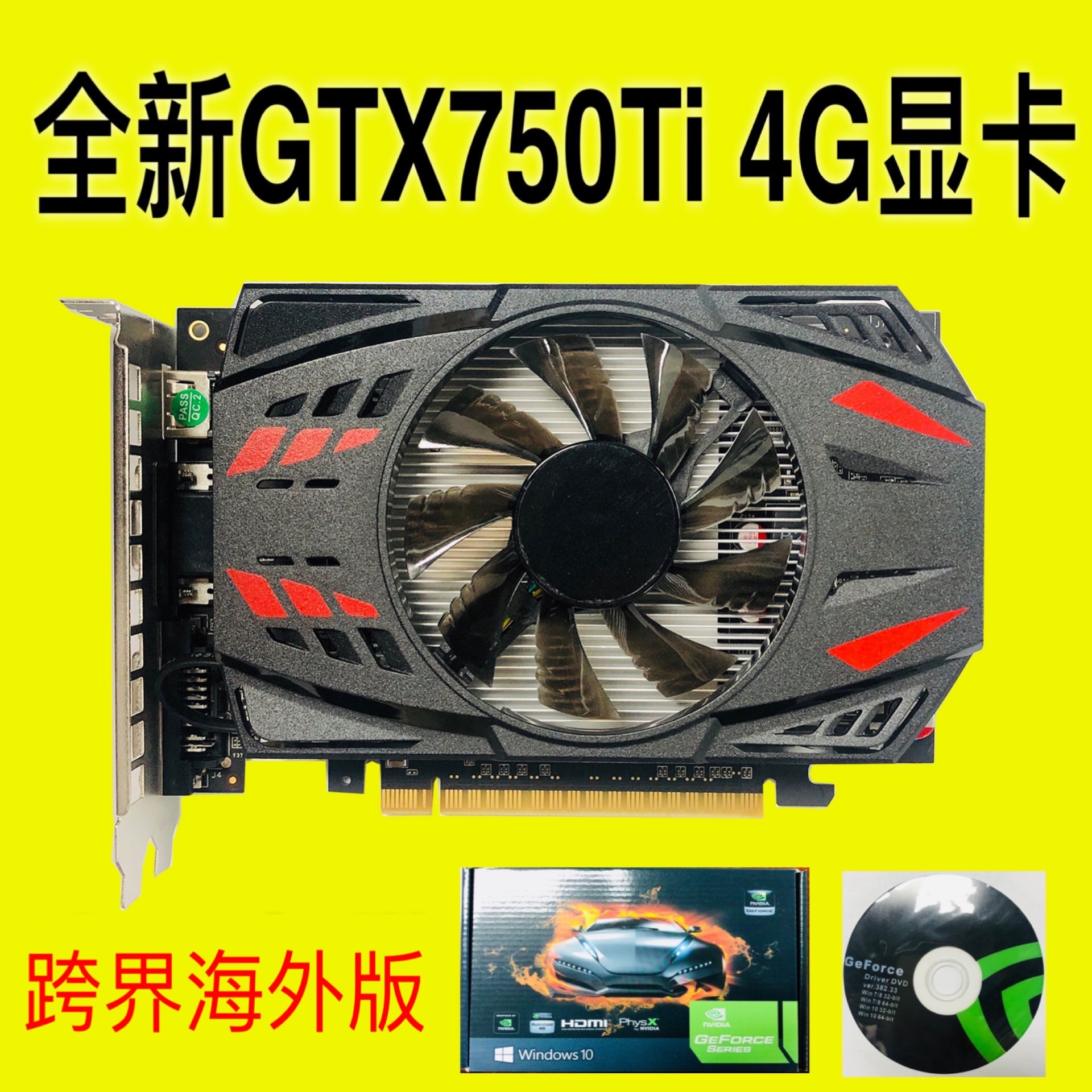 全新gtx750ti 4g 显卡 750 2gb独立显卡ddr5台式电脑游戏显卡批发