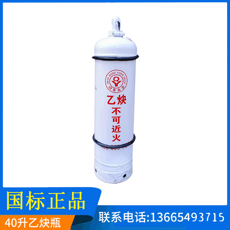 优惠供应40升乙炔瓶 工业用40l溶解乙炔钢瓶 焊接维修不含气体