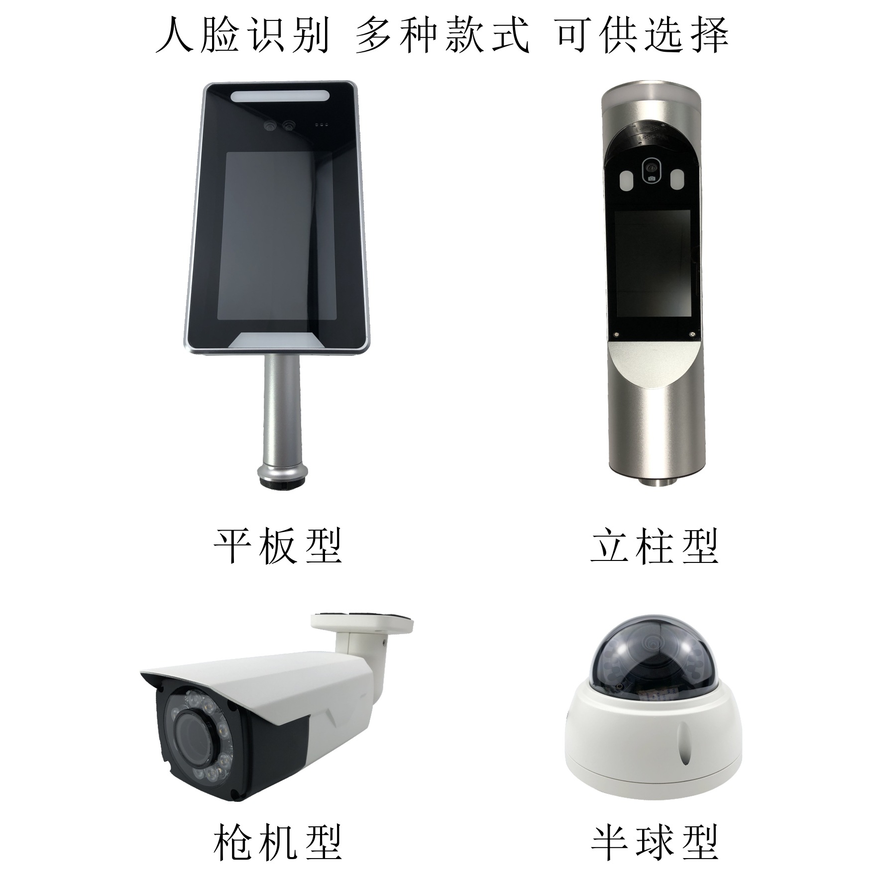 人脸识别摄像头 活体比对一体机 动态脱机人像 ai 智能分析 cv500