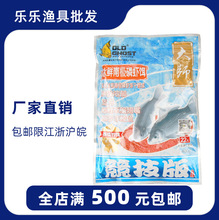 鱼饵 新品 大师 冰鲜南极磷虾饵 竞技版 鲜腥型饵料400g