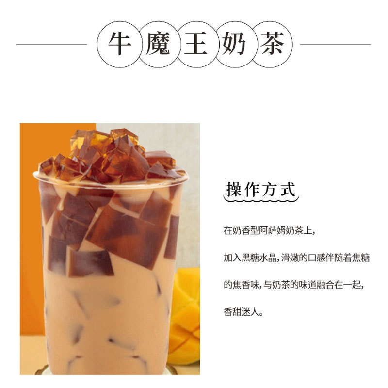 黑糖冻焦糖冻网红黑砖牛魔王金钻奶茶商用原料厂家直销定制贴牌