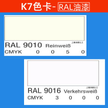 白色油漆 劳尔ral9016交通白 ral9002 ral9010工业油漆  白色烤漆