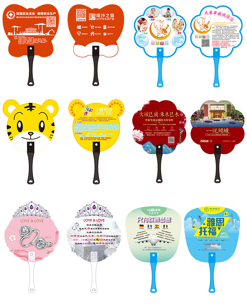广告扇定制卡通pp塑料扇子学校招生宣传扇子卡通扇活动广告扇定做