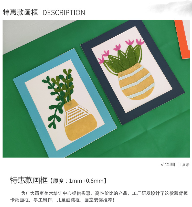 儿童简易卡纸裱画框 8k纸画框相框4开挂墙美术画展油画棒作品画框