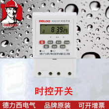 德力西KG316T 时控开关AC220V 定时开关 16组开关设置原装正货