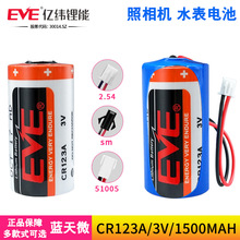 EVE亿纬锂能CR123A手电筒激光笔照相机电表报警器3V锂电池CR17335