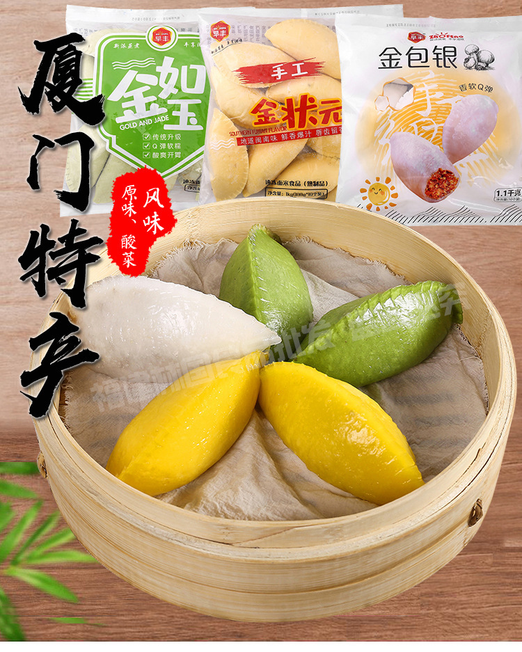 金包银厦门特色小吃鼓浪屿特色早点金包银小吃早餐糕点110g*10个