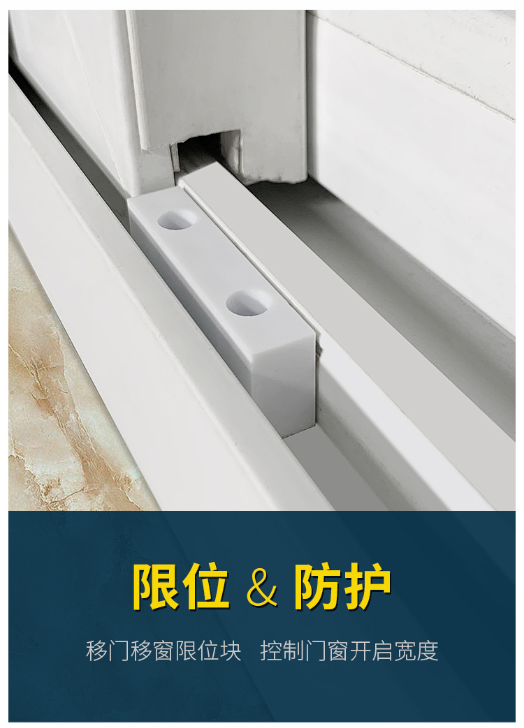 推拉窗户固定防撞塑钢门窗锁块铝合金门窗塑料限位块平移窗