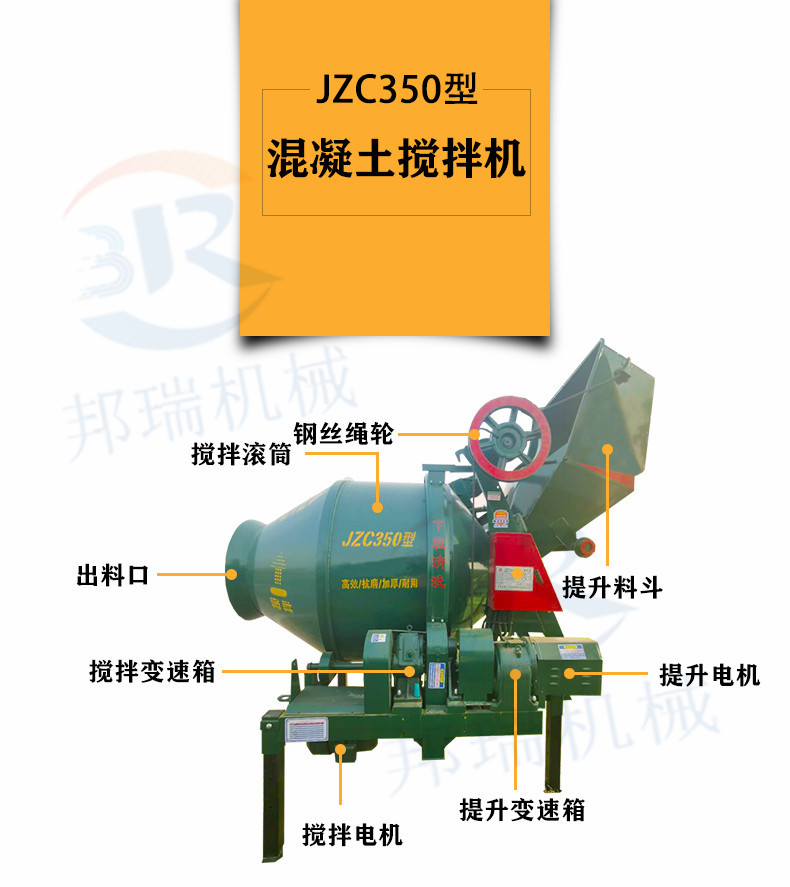供应 jzc320 350 500混凝土搅拌机 工地砂浆全自动翻斗滚筒搅拌机