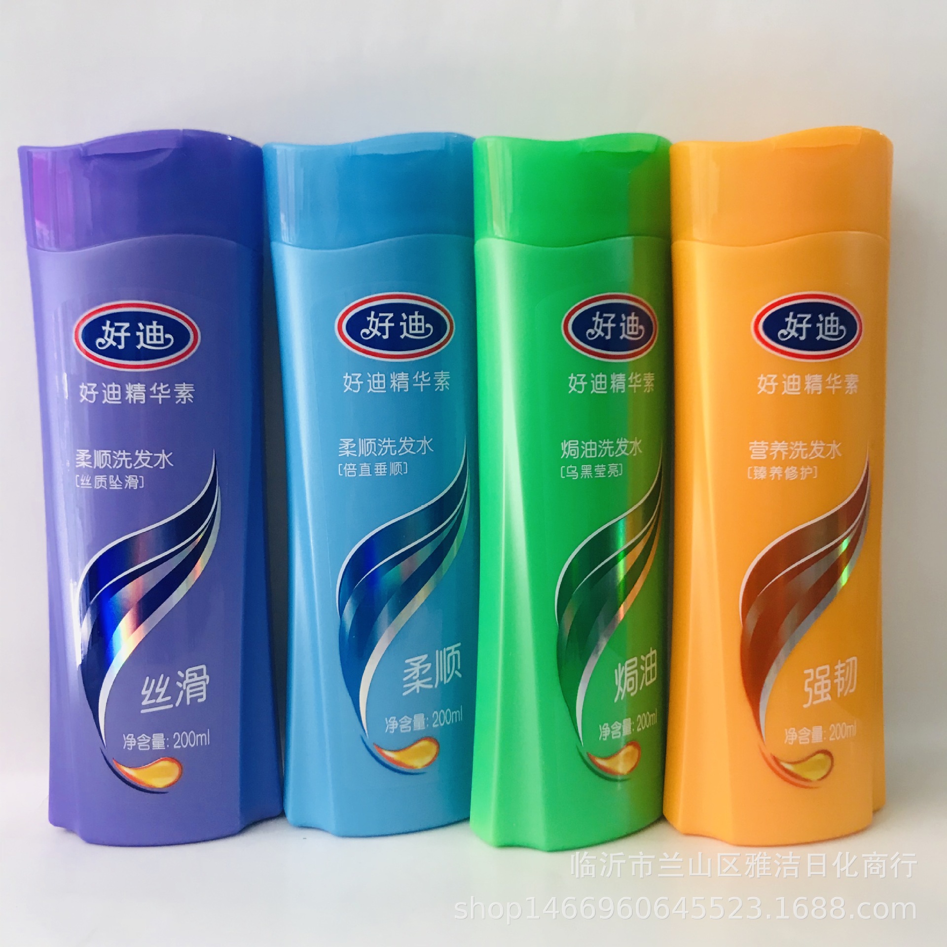 批发好迪洗发水200g 去屑 焗油营养 六款香型可以混搭