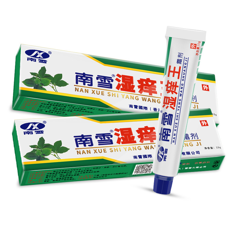 南雪湿痒王乳膏霜15克皮肤外用新日期支持批发代发