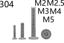 304不锈钢超薄十字 C极 十字平头机螺钉M3M4M5M6