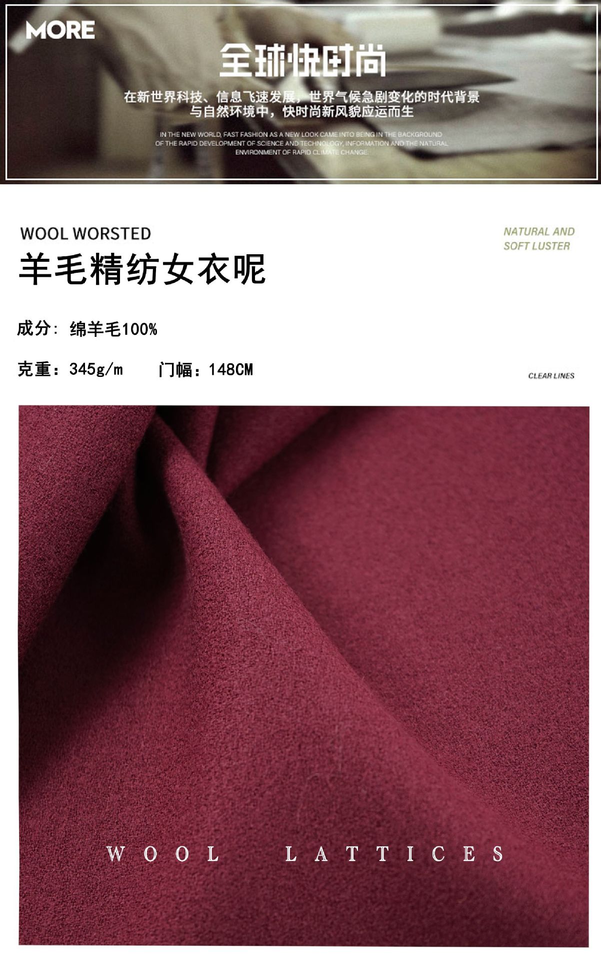 全毛精纺绉纱面料 精纺女衣呢 345g素色强捻纱毛纺西装羊毛布料