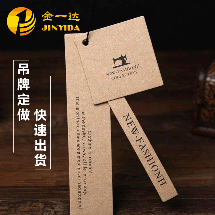 好评卡定制烫金uv工艺彩卡吊牌高档黑白底色牛皮纸服饰吊卡印刷-阿里