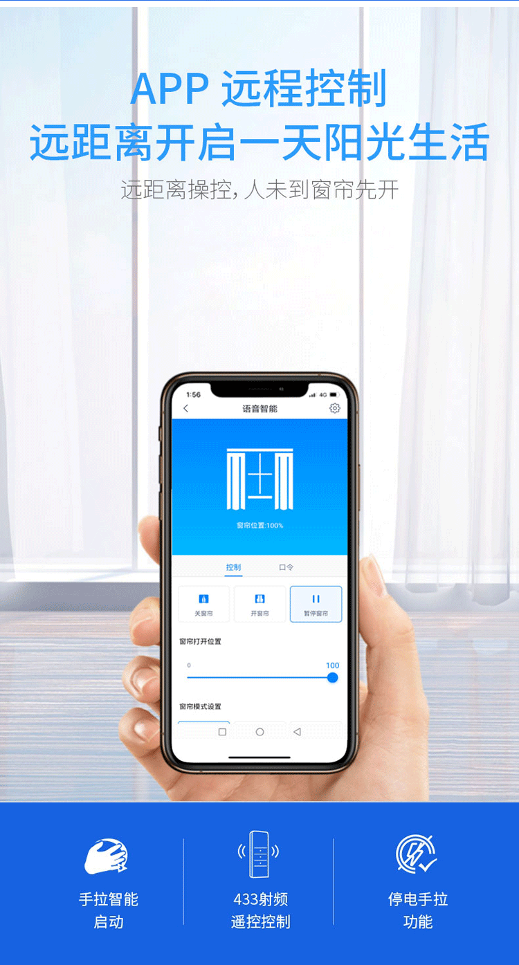 华为hilink智能家居app电动窗帘轨道小艺语音声控智慧生活开合帘
