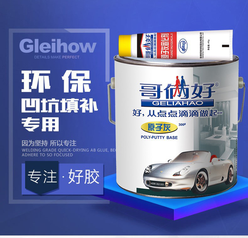 哥俩好原子灰2kg快干打磨油漆钣模型含固化剂汽车腻子粉膏原厂306