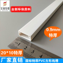 特厚型 PVC线槽 明装墙面明线线槽家用室内装饰走线槽方形