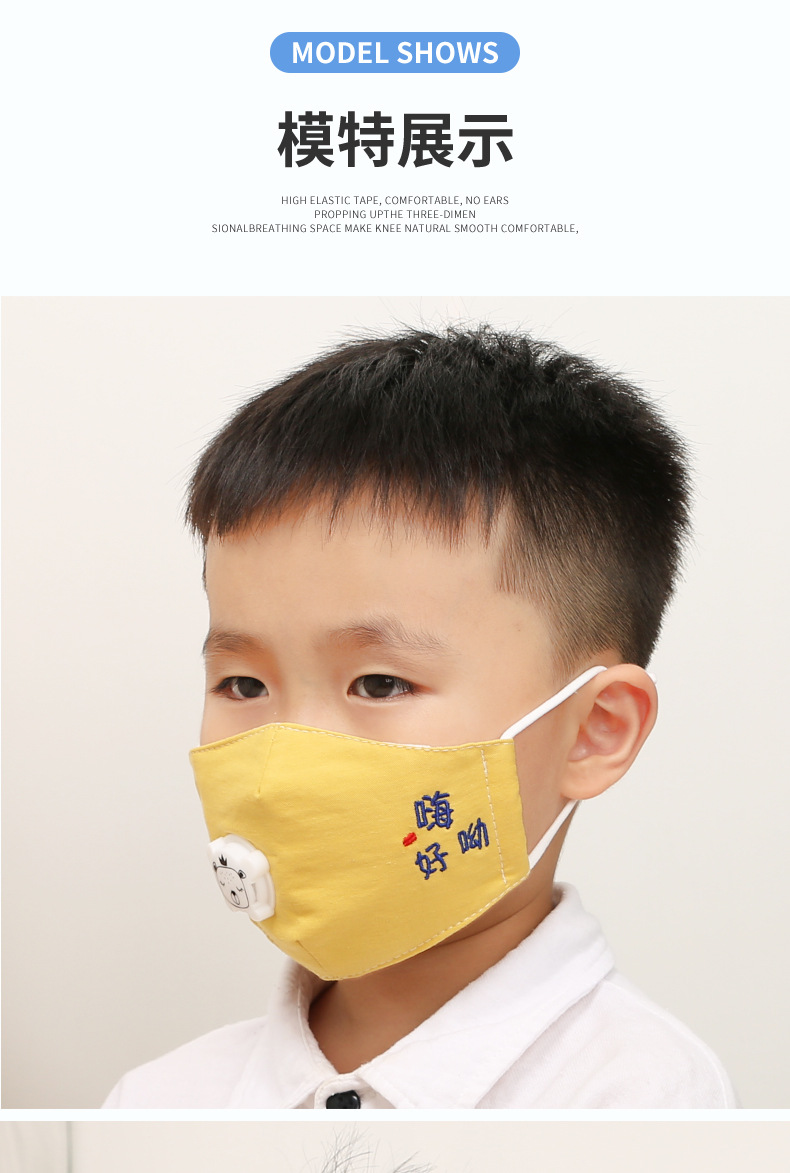 小什季网红爆款颜文字表情口罩儿童纯棉带呼吸阀透气防尘防雾霾
