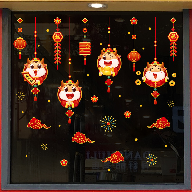 爱客2021牛年新年窗花玻璃贴纸春节元旦装饰窗户自粘定制礼品墙贴