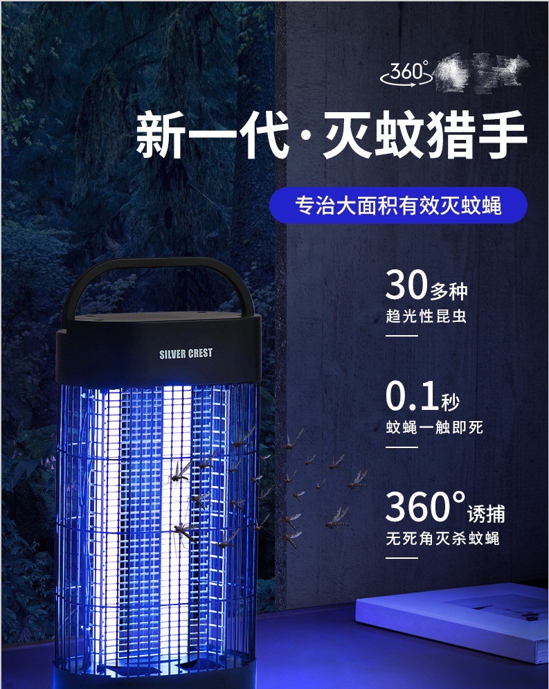 跨境电商灭蚊灯灭蝇灯亚马逊专供灭蚊器出口灭蚊灯mig