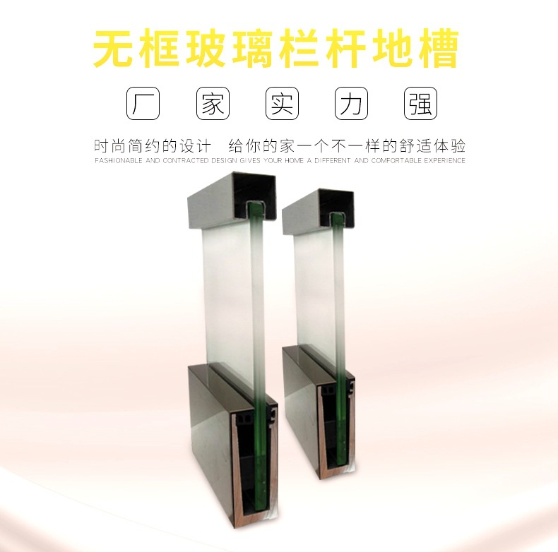 铝合金u型槽 楼梯护栏底槽 u型槽玻璃扶手 楼梯落地玻璃栏杆型材