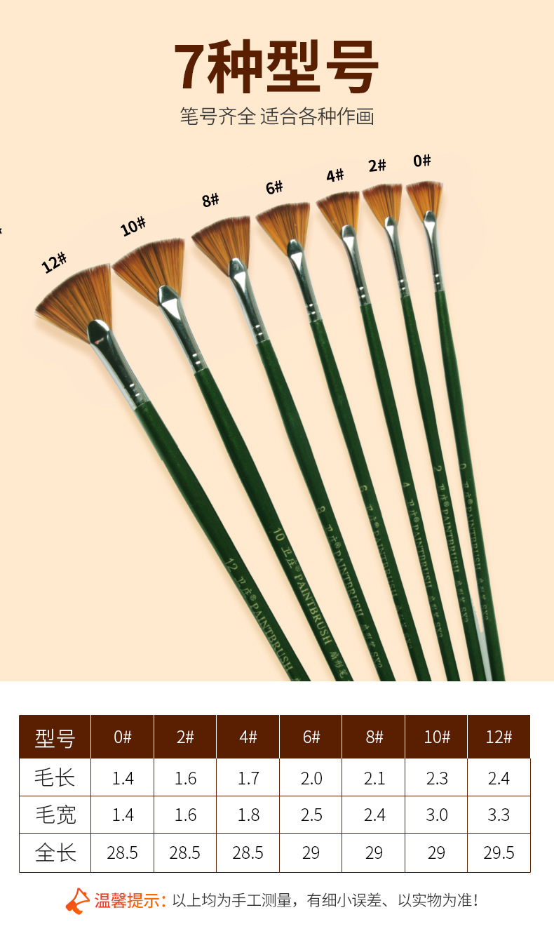 外贸跨境卫庄绿杆尼龙扇形笔水粉画水彩尼龙毛油画绘画鱼尾扇形笔