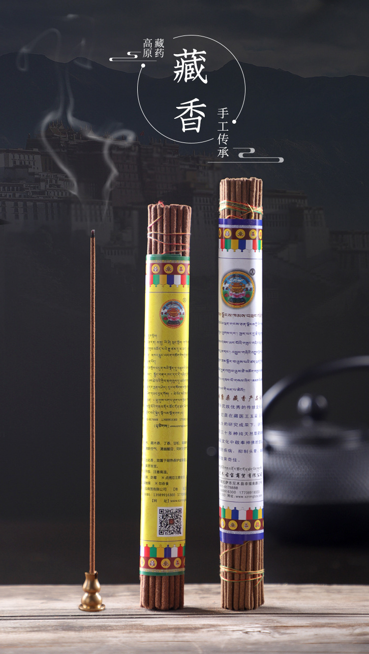 西藏藏香批发尼木手工线香家用供佛熏香简装拉萨雪域藏香室内卧香