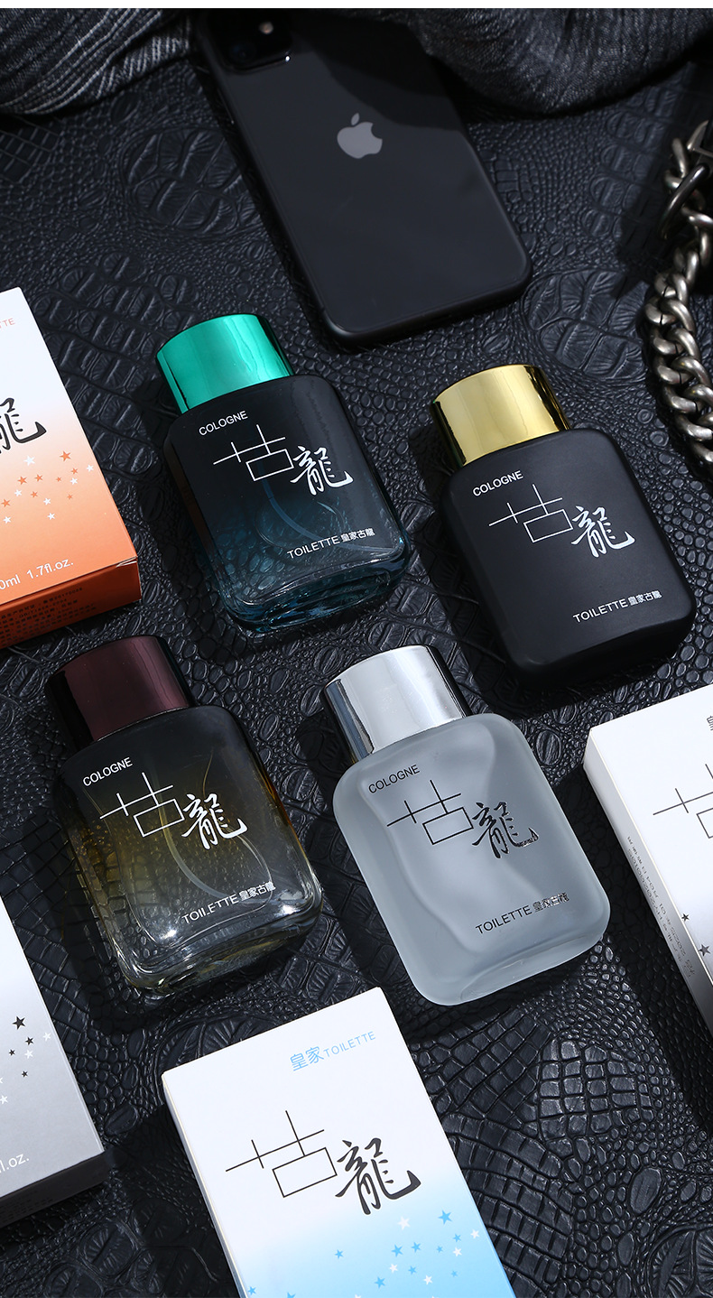 正装男士香水淡香海洋新款持久清新厂家直销50ml 男士古龙香水