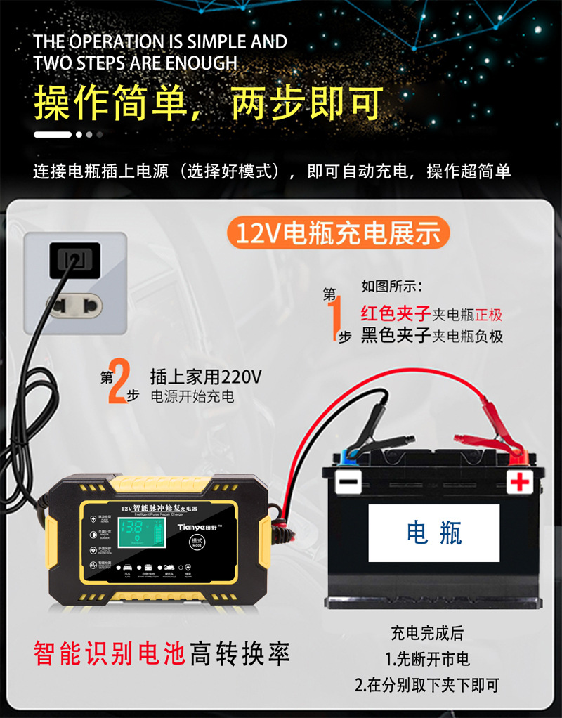汽车电瓶充电器 12v充电器 摩托车充电器 智能脉冲修复 12v6a