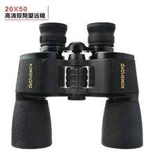 20x50目镜调焦防雾皮质多层镀膜不晕眼双筒望远镜
