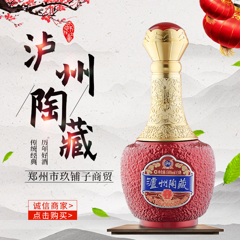 酒窖直供泸州陶藏宏道款52%白酒现货 500ml*6瓶装整箱批发