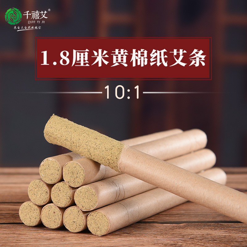 南阳陈年艾条艾柱18mm加粗大艾灸条10:1艾灸艾草条批发-阿里巴巴
