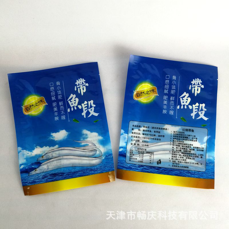 dz印刷带鱼段包装袋 海鲜塑料袋尼龙抽真空袋 加厚海产品包装袋