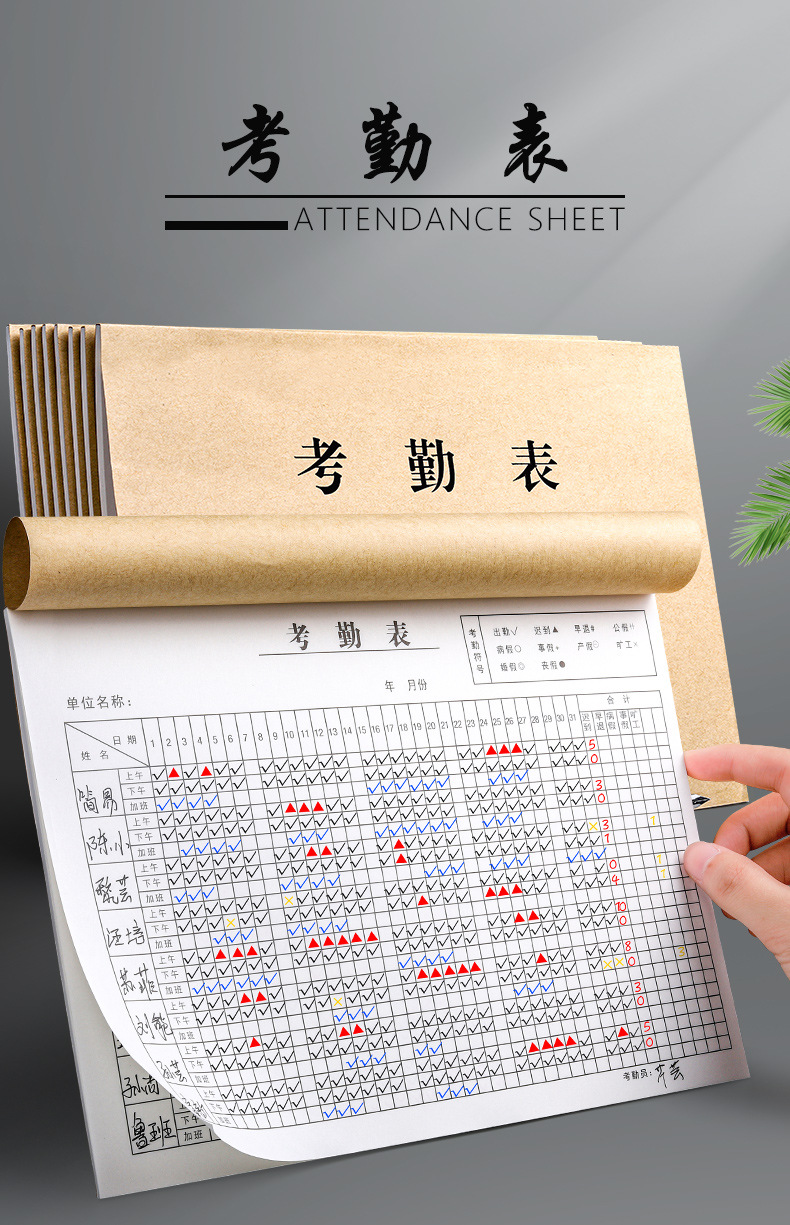 咔巴熊考勤表记工本31天考勤簿公司员工出勤表建筑工人排班表上班