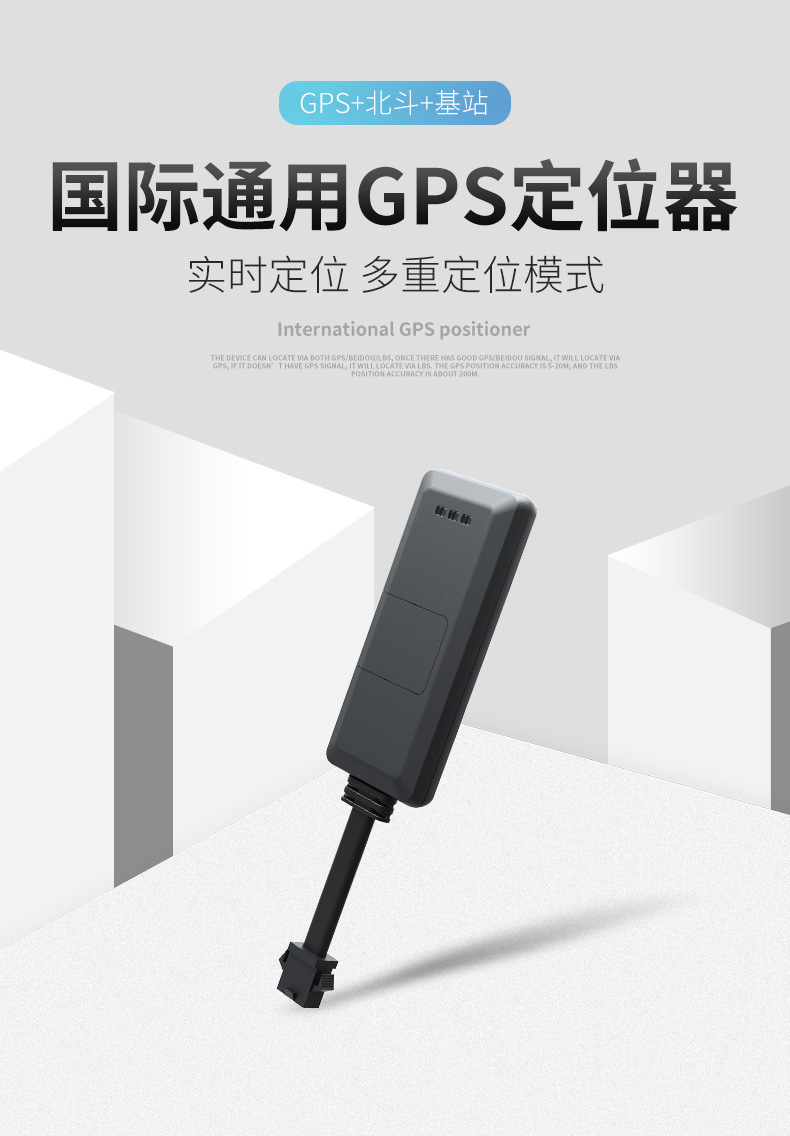 GPS定位器十大品牌排行榜