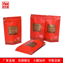 古树红茶滇红茶正山小种金骏眉半斤拉链袋密封自立袋茶叶包装厂家