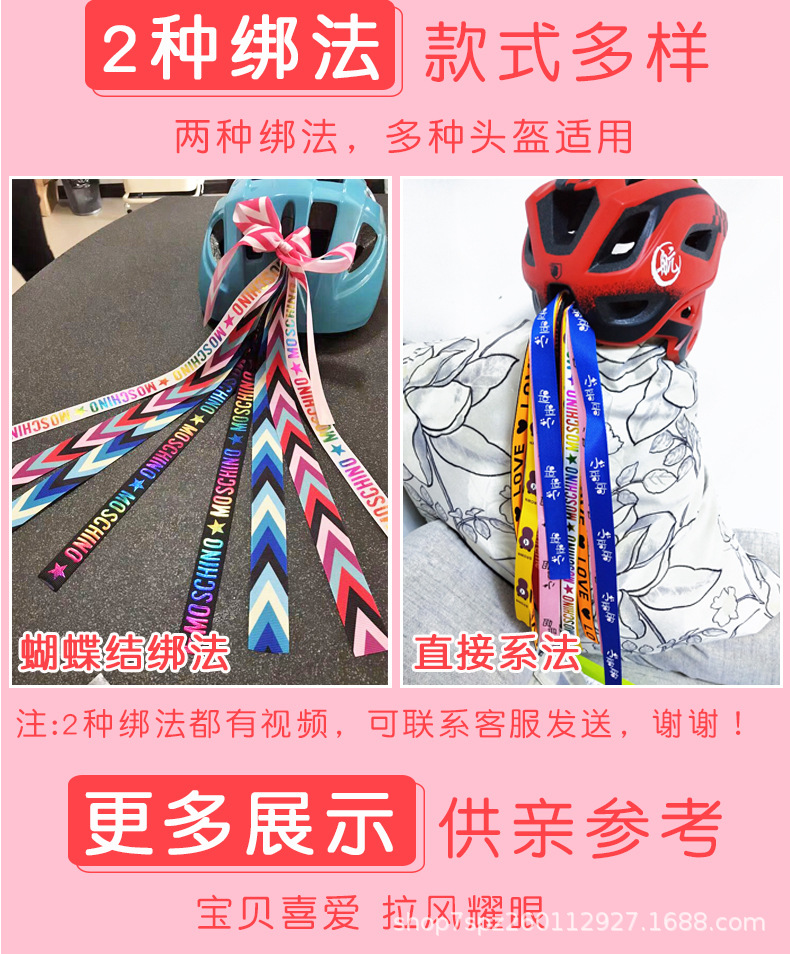 儿童平衡车头盔飘带 滑步车个性轮滑装饰头盔彩带织带配件