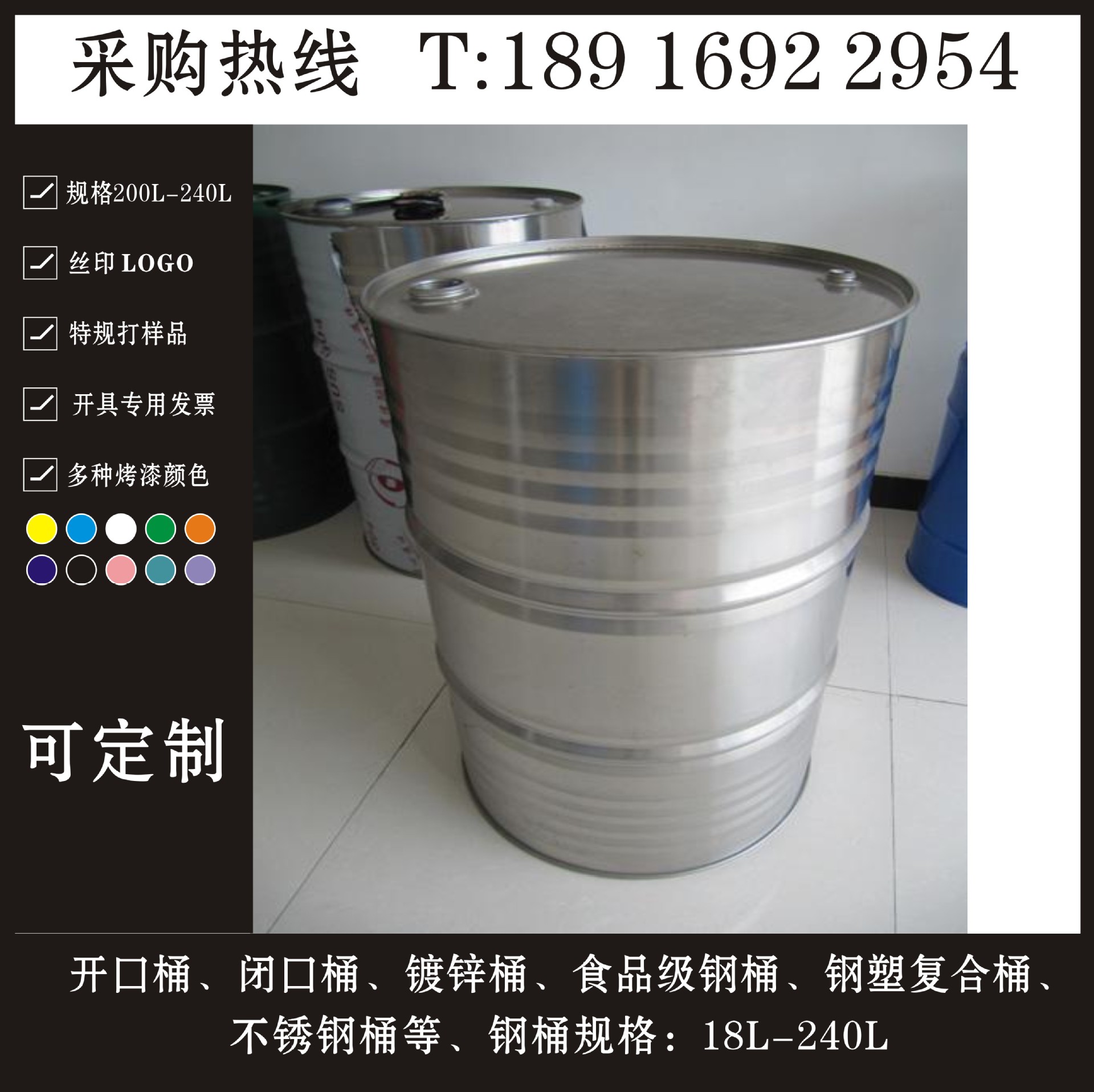 200l不锈钢桶定制各种304316不锈钢桶常年周转使用不锈钢桶