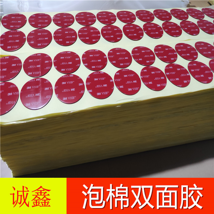 3厘米强力泡沫双面胶 透明圆形支架水洗胶贴 车载可移无痕双面