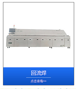日东劲拓科隆威回流焊波峰焊/回流焊维修13724401779-阿里巴巴