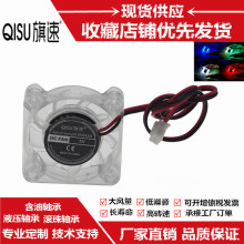 厂家直销4010透明LED发光液压5V12V24V 3D打印机 手机散热风扇