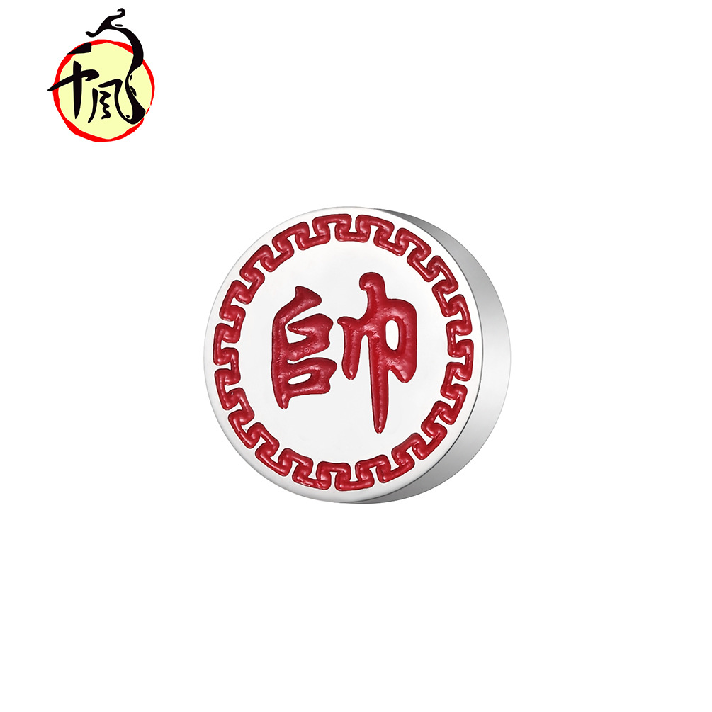 千风新款中国风象棋棋子免耳洞吸铁耳钉古风潮人男女耳饰定制