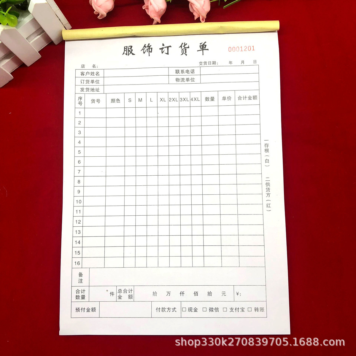 5本装服装批发通用a4服饰订货单二联三联定货清单送货单定购单据