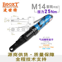 台湾BOOXT直供AT-5109工业级手提穿孔式气动棘轮扳手中空闭口耐用