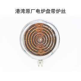 电炉子内胆炉盘发热盘配件电炉芯心3000w 2000w发热盘电炉丝