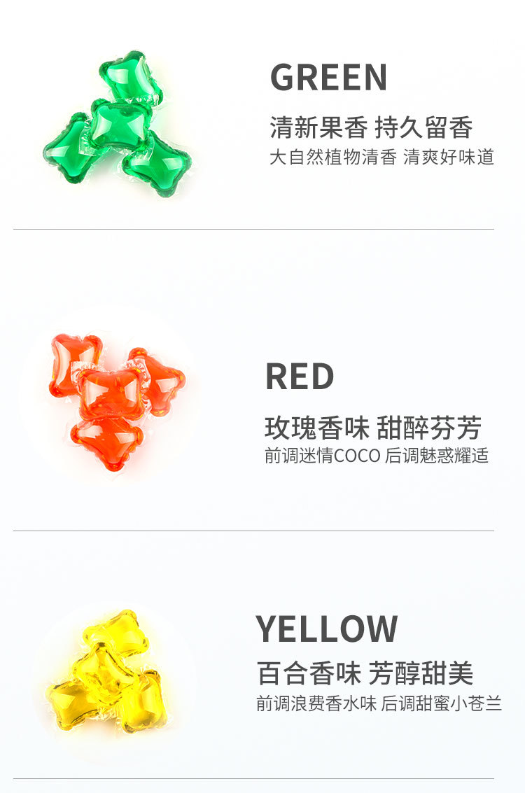 洗衣凝珠深层洁净除螨抑菌洗衣液抖音同款洗衣香水球网红日化用品