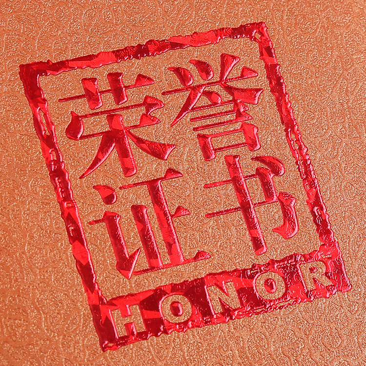 12开股权证书烫红金荣誉证书logo烫金理事聘书套颁奖证书外壳
