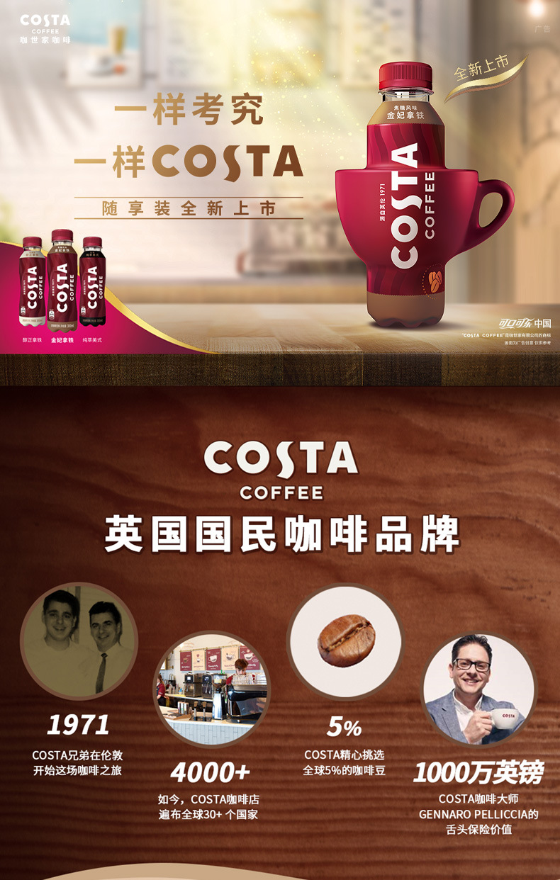 批发可口可乐costa咖世家浓咖啡即饮美式拿铁300ml*15瓶整箱饮料